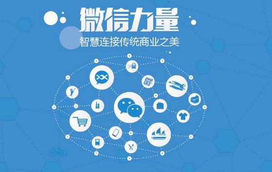 凯里微信开发可以帮助企业解决哪些难题？如何做呢？