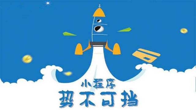 凯里微信小程序开发如何助力传统零售商突破经营难题